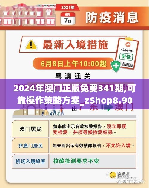 澳門正版資料免費大全2021年m,精細方案實施_特供版74.223