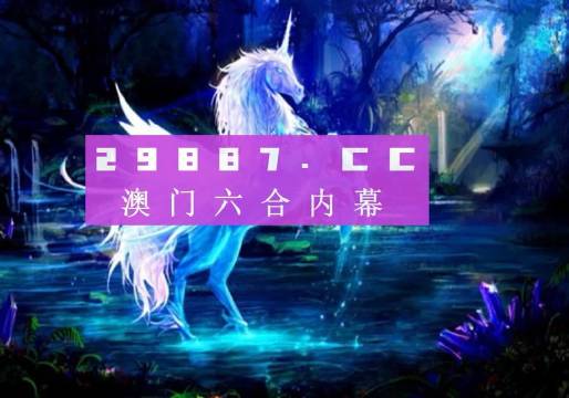 澳門一肖一碼100準免費資料,可持續(xù)發(fā)展實施探索_限定版98.659