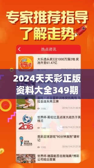 2024天天彩全年免費(fèi)資料,理論分析解析說明_Prestige64.979