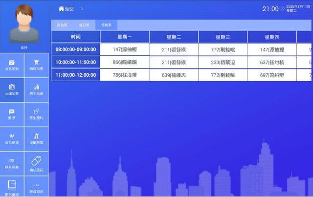 新澳2024年正版資料,最新核心解答落實_交互版66.599