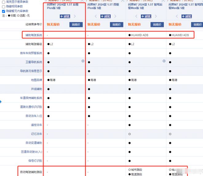 新門內(nèi)部資料精準大全,實際案例解析說明_QHD版29.837