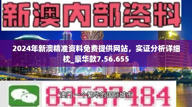 2024新奧正版資料免費大全,深層數(shù)據(jù)應用執(zhí)行_FT24.363