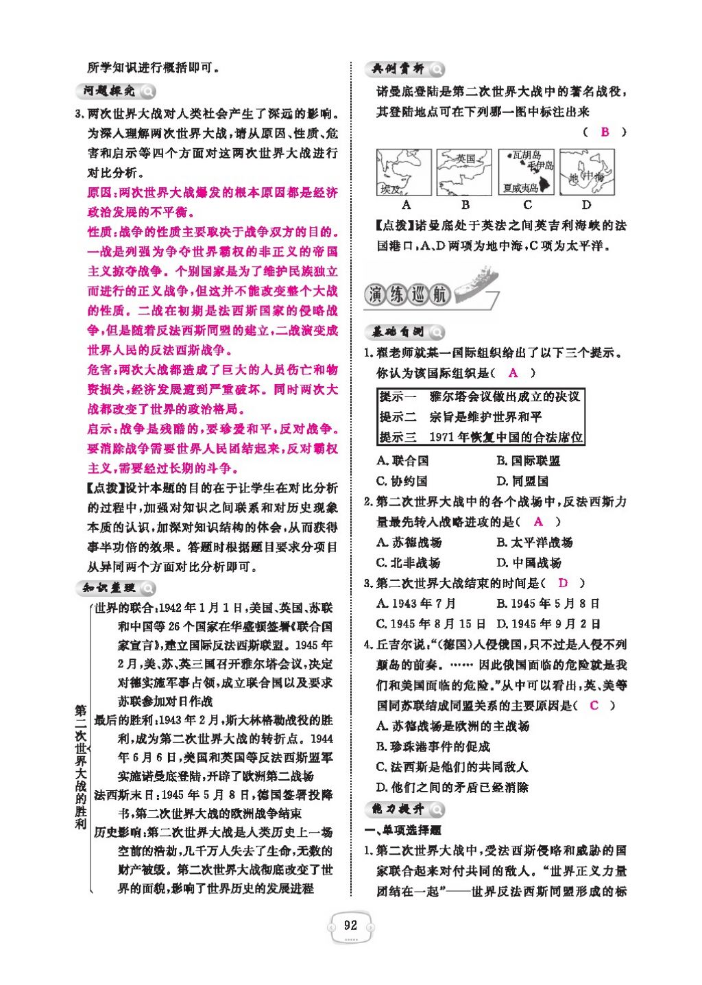 2024年澳門歷史記錄,靈活實施計劃_領航款80.529