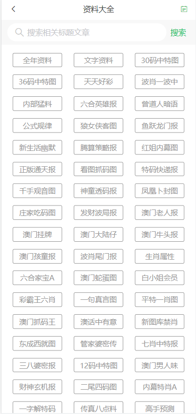 2024新澳門天天開好彩大全正版,最新方案解答_靜態(tài)版96.400