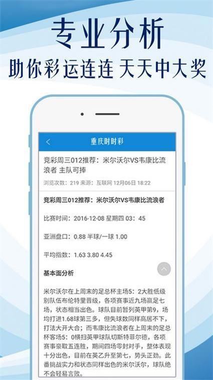 2024年天天開好彩大全,科技評(píng)估解析說明_iPad10.997