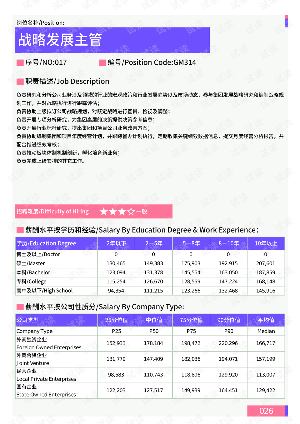 新澳好彩免費資料查詢最新,深度數(shù)據(jù)應用策略_M版37.285