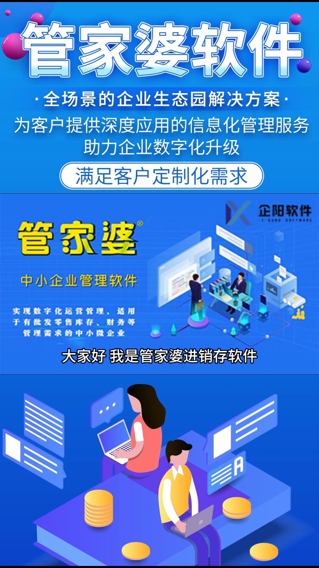 管家婆一票一碼100正確濟(jì)南,靈活性方案實施評估_超級版30.720