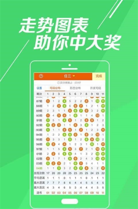 7777788888精準(zhǔn)一肖中特,全面實(shí)施數(shù)據(jù)策略_手游版41.277