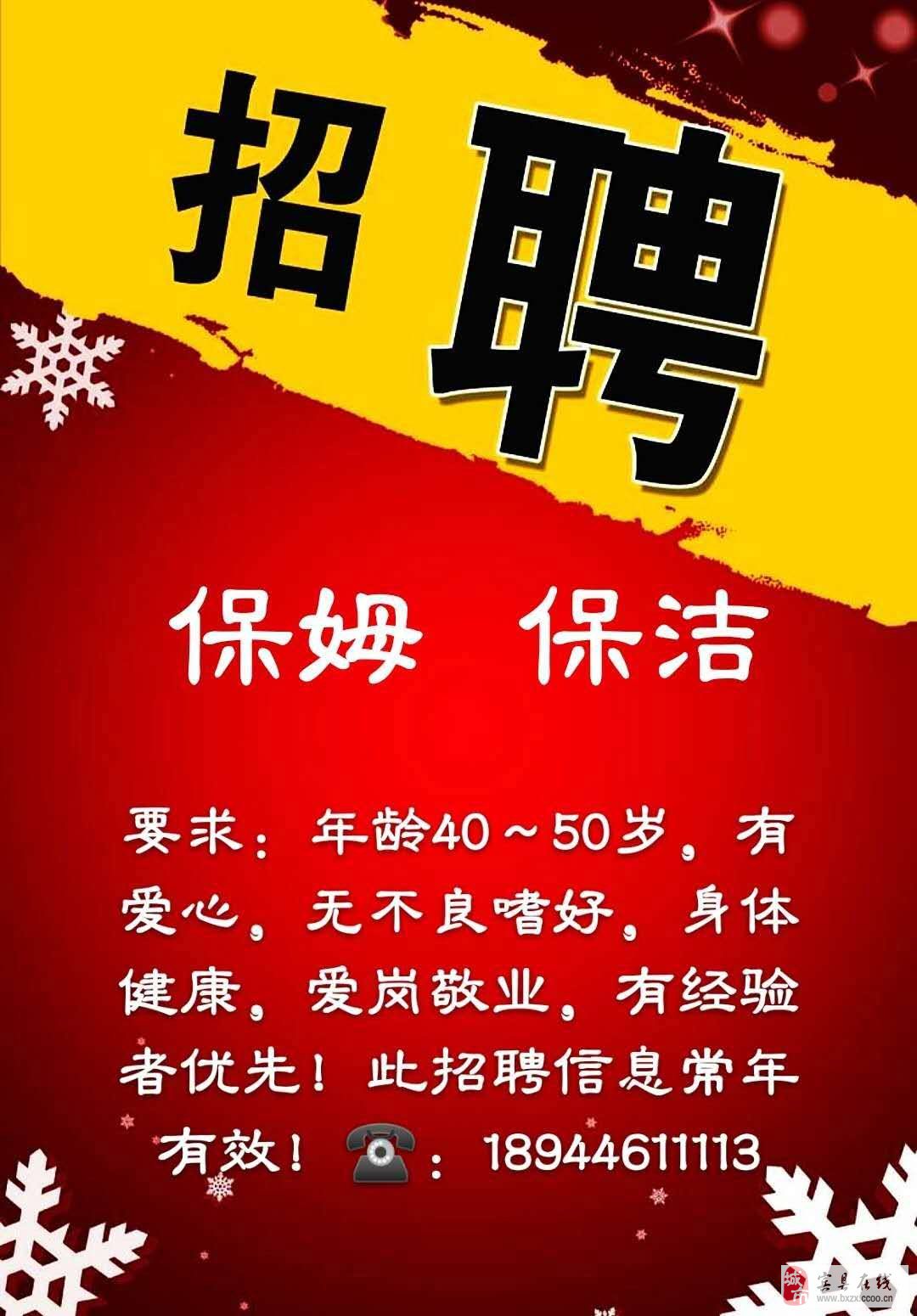 燕郊專業(yè)清潔團(tuán)隊(duì)招募啟事，共建美好家園，打造優(yōu)質(zhì)保潔團(tuán)隊(duì)