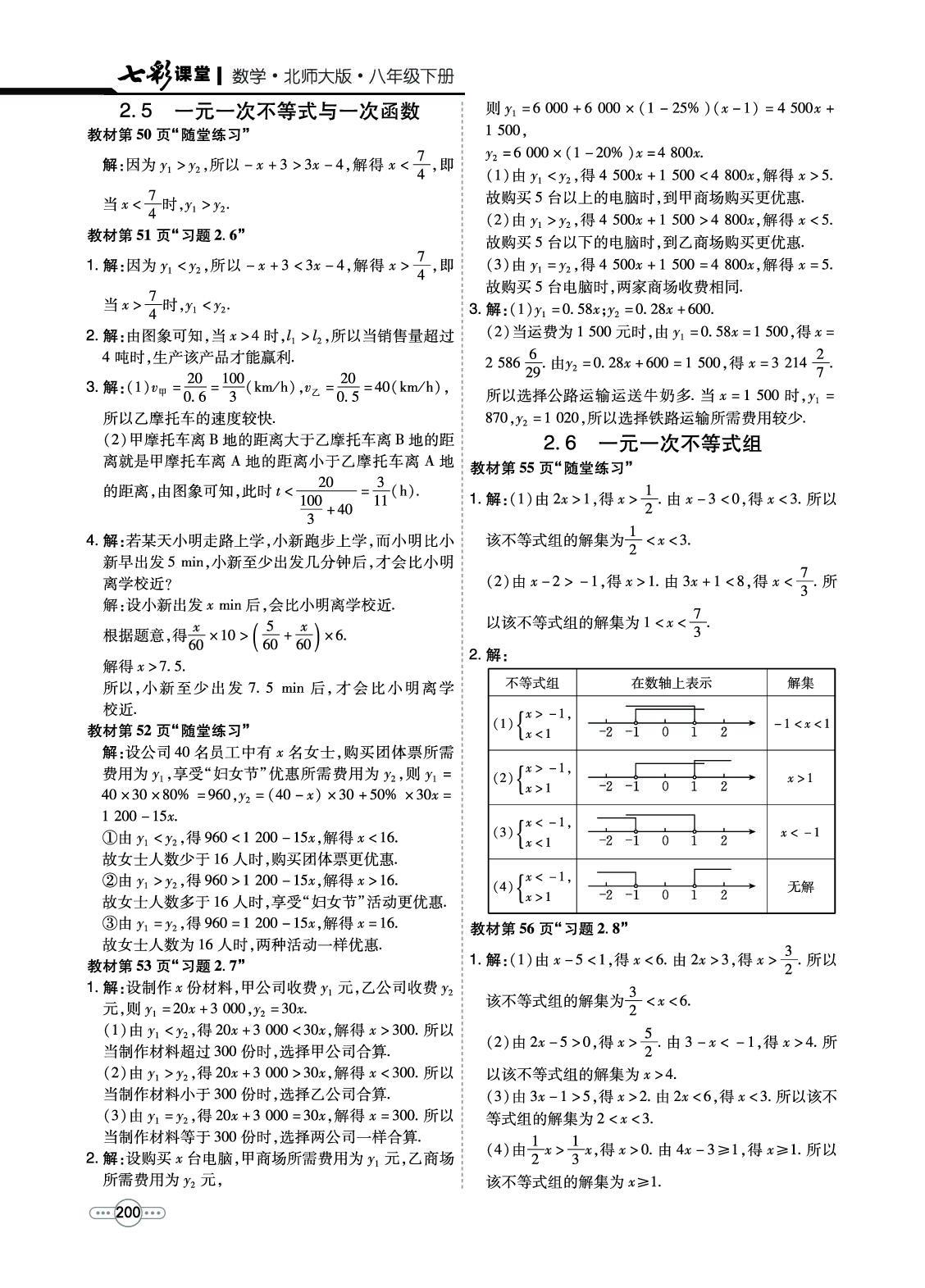 初中數(shù)學(xué)教材，探索、創(chuàng)新與實(shí)踐之道