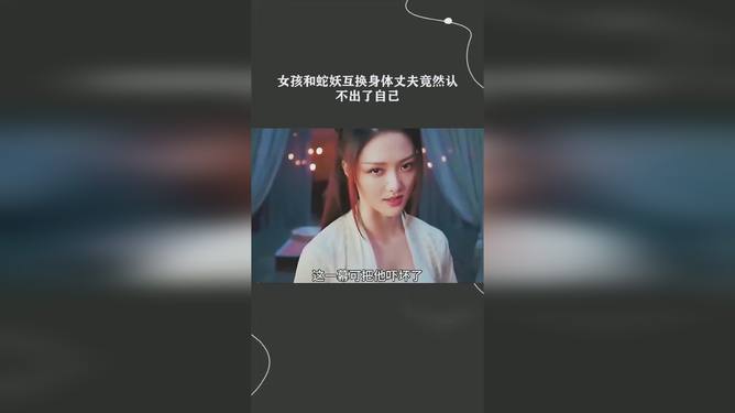 揭秘蛇妖人體奧秘，奇幻神秘世界的探索之旅