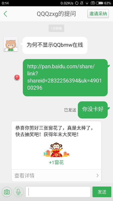 QQ最新寶馬在線，智能互聯(lián)駕駛的未來探索