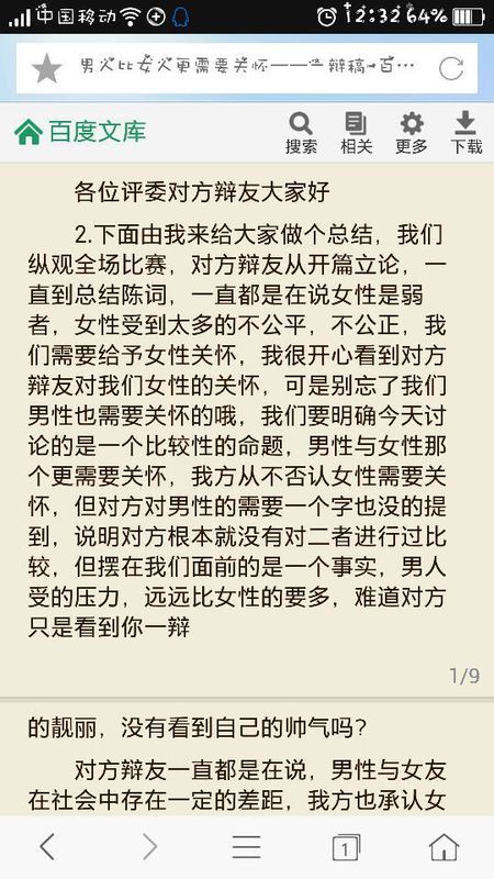 科技發(fā)展與人類生活的雙刃劍效應(yīng)，利與弊的較量