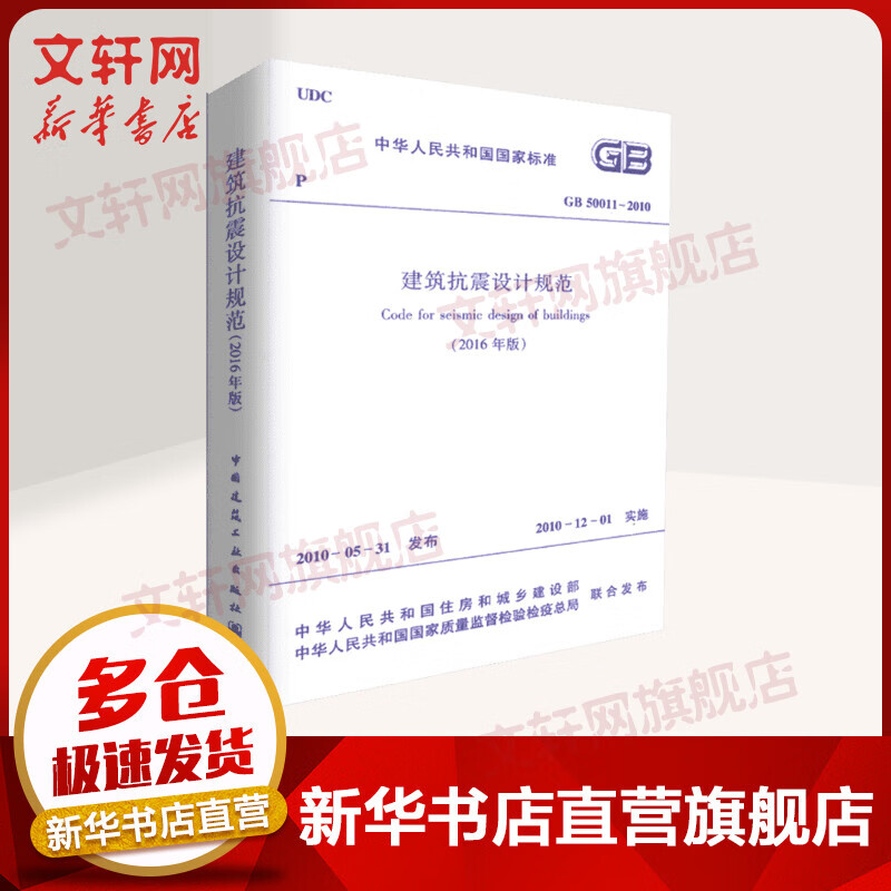 以最新建筑規(guī)范為指引，建筑設(shè)計理念與實(shí)踐的探討（以2016建筑規(guī)范為例）