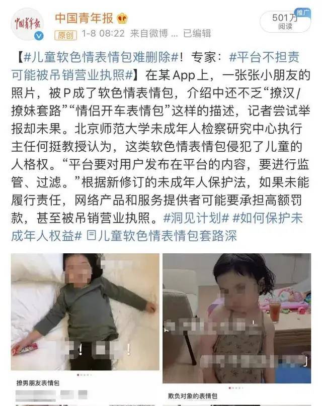 關(guān)于最新色情幼兒視頻的警示與深度思考，涉黃問(wèn)題需引起社會(huì)關(guān)注與警惕