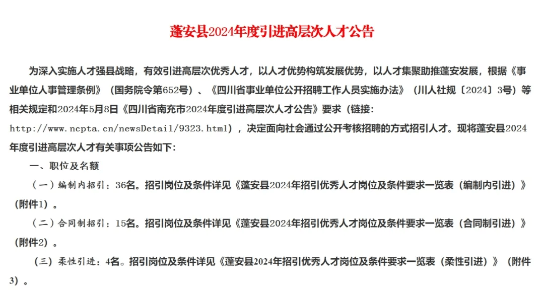 渭沱鎮(zhèn)最新招聘信息匯總