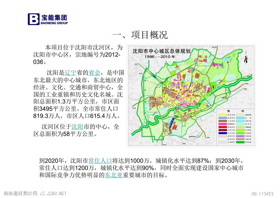 沈陽未來城市藍圖揭曉，2016最新規(guī)劃塑造宏偉發(fā)展之路