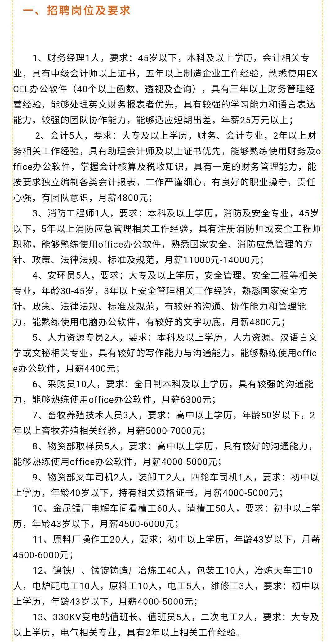 中江縣體育局最新招聘啟事概覽