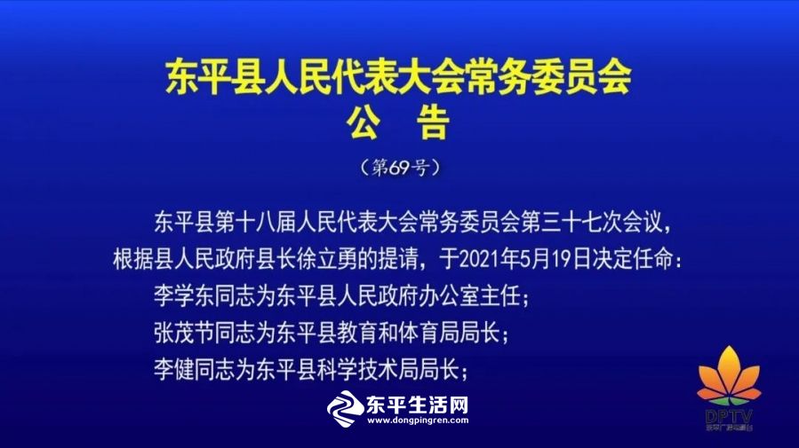 海鹽縣初中人事任命揭曉，引領(lǐng)教育邁向新篇章