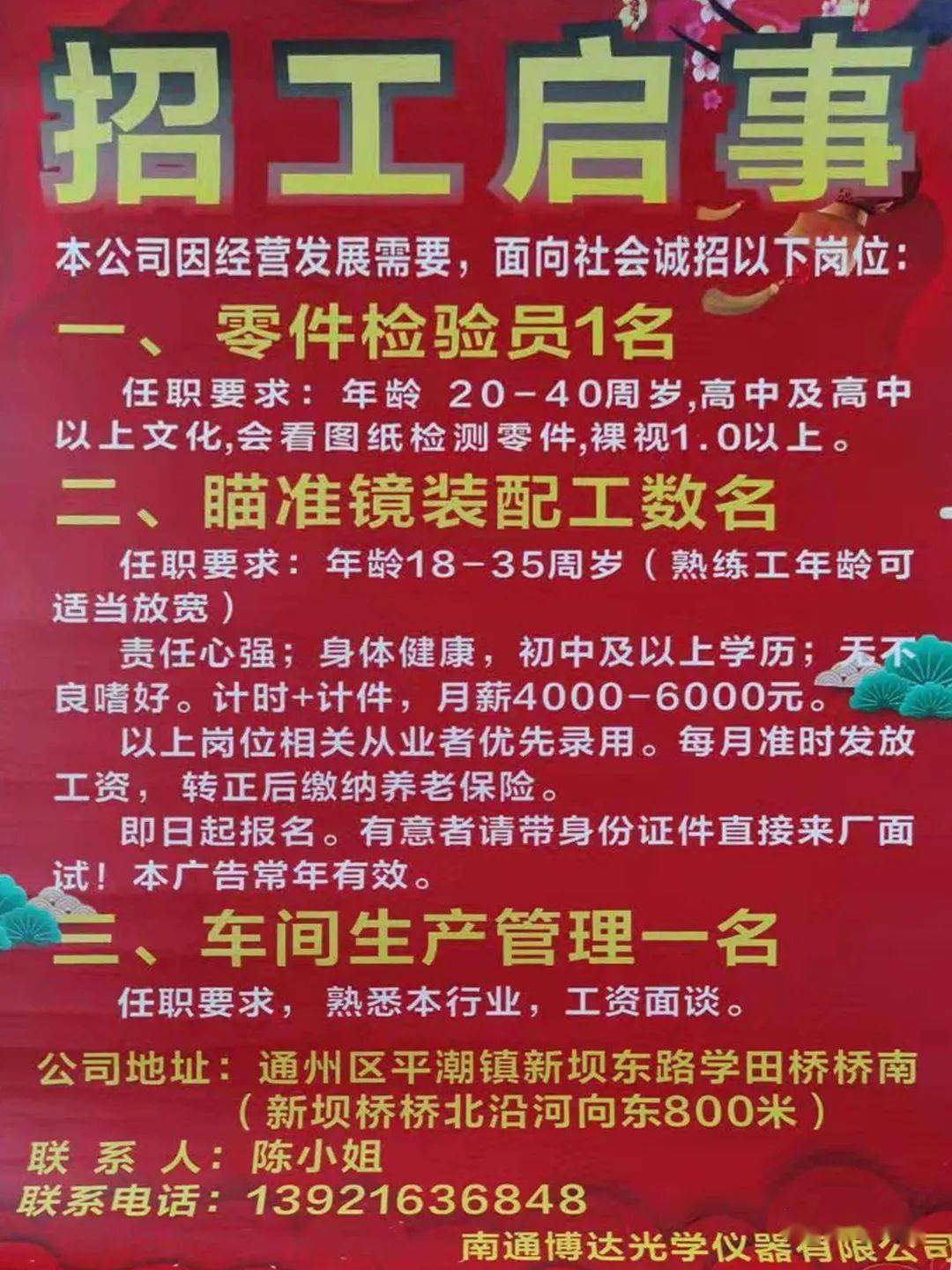 欽州最新導購招聘，開啟職業(yè)之門的金鑰匙