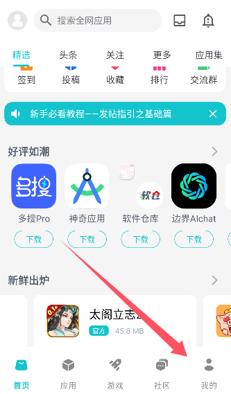 新奇軟件引領(lǐng)科技新潮流