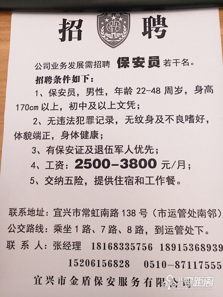 汕頭保安招聘，職業(yè)前景、要求及機遇解析