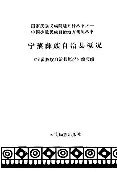 寧蒗彝族自治縣劇團(tuán)最新發(fā)展規(guī)劃概覽