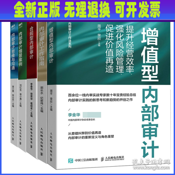 企業(yè)風(fēng)險管理審計案例分析與啟示探究