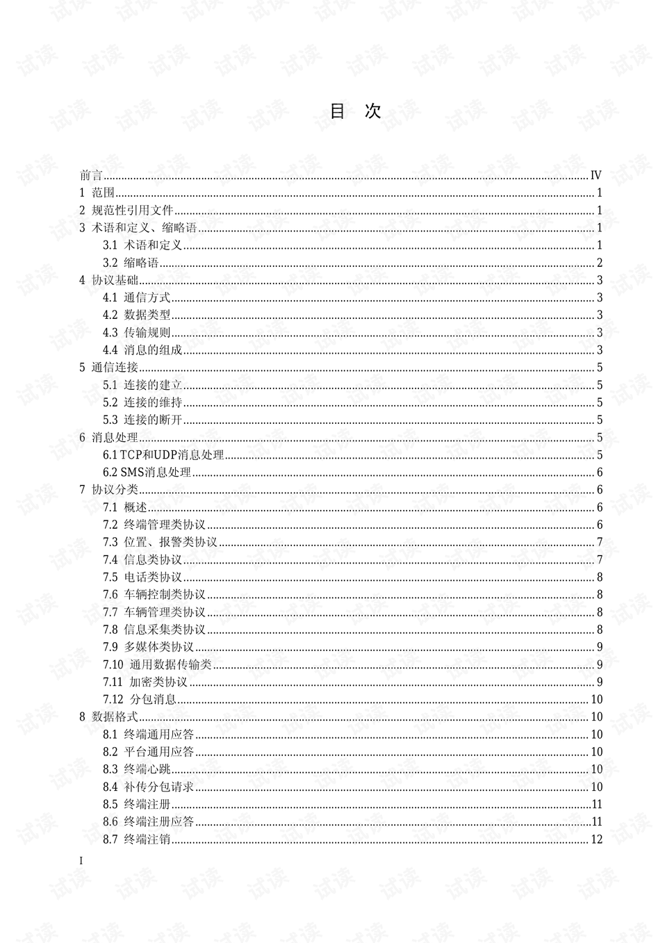 最新規(guī)范目錄研究，以2013年規(guī)范目錄為中心的探討