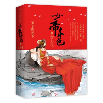 女帝本色，最新展現(xiàn)與深度剖析