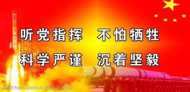 部隊(duì)最新口號(hào)標(biāo)語，激發(fā)潛能，凝聚力量，共創(chuàng)輝煌！