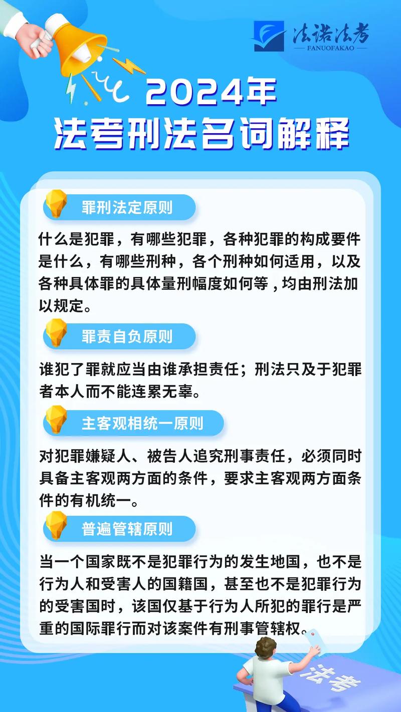 刑法最新解釋，適應(yīng)新時(shí)代的法律必然選擇