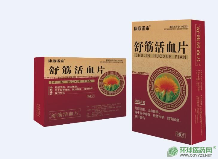 最新風(fēng)濕藥物的研究進(jìn)展與應(yīng)用探索