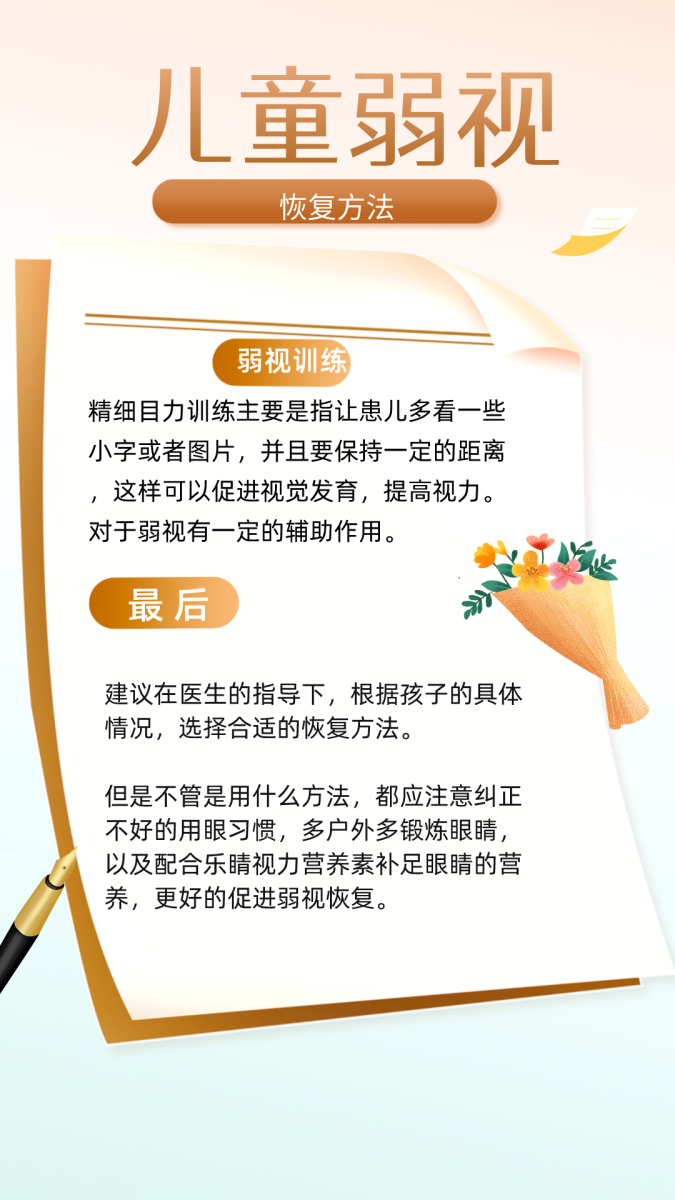 弱視最新治療方法，探索前沿，點燃希望之光