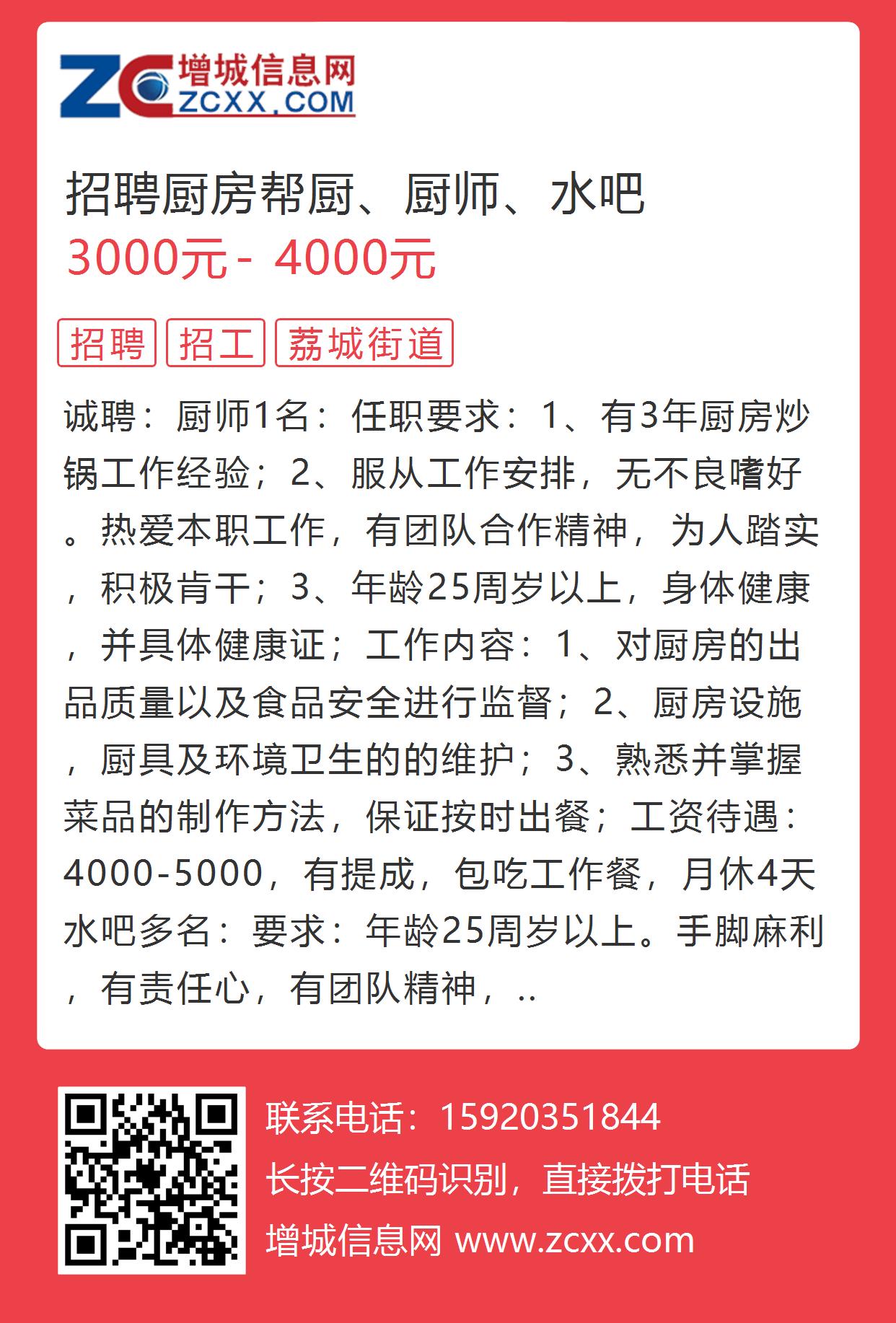 溧陽廚師招聘啟事，共建專業(yè)團隊，共創(chuàng)美食輝煌