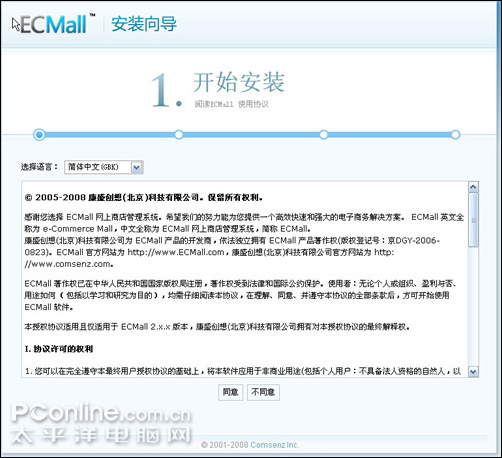 Ecmall最新版，重塑電商體驗(yàn)的強(qiáng)大力量