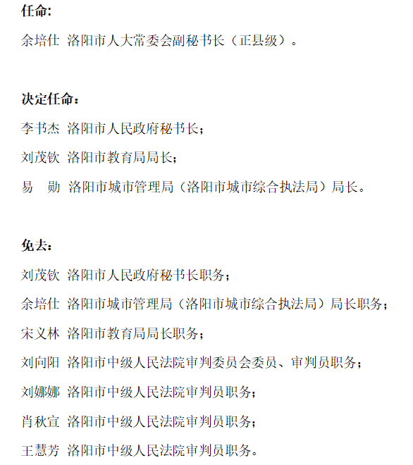 揭陽市市教育局人事任命揭曉，引領(lǐng)教育發(fā)展新篇章