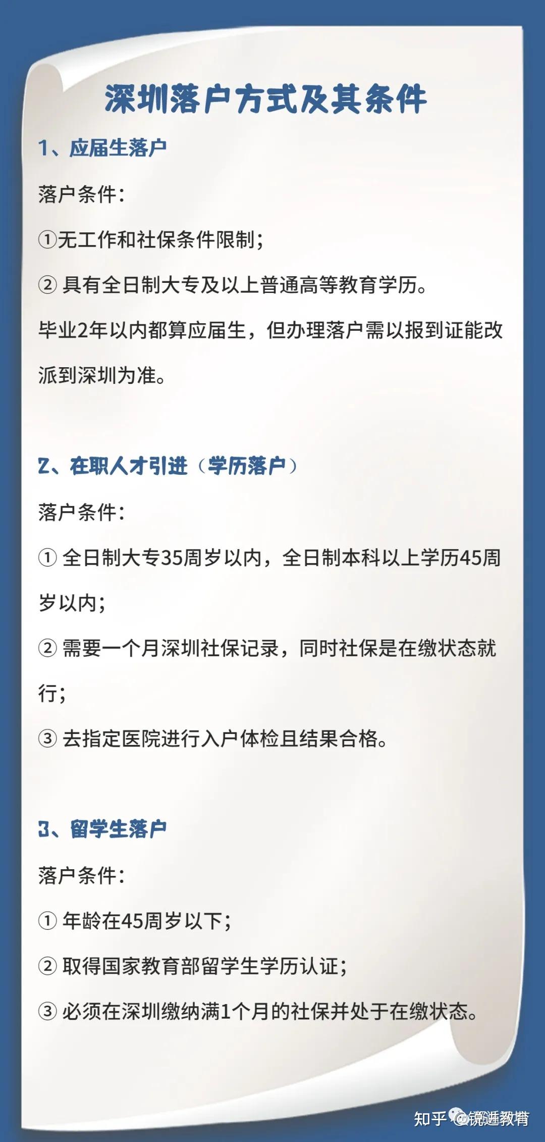 深圳最新戶籍政策，開放包容，助力城市可持續(xù)發(fā)展